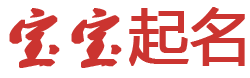 凤县娱乐网起名网